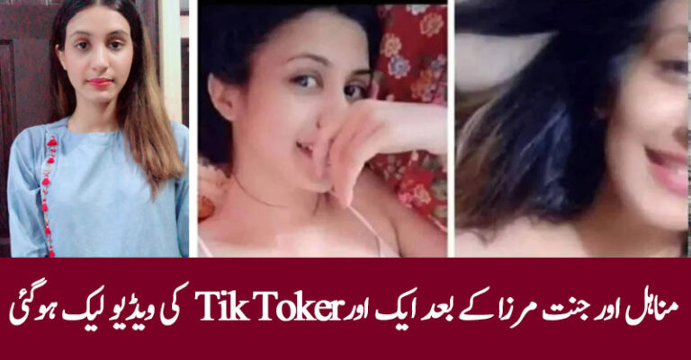 Zernab Shastri Tik Toker Leaked Video and Leaked Pictures