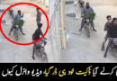 A strange incident of robbery in Karachi
