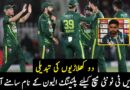 A Possible Line-Up for Pakistan in the 5th T20I Versus New Zealand