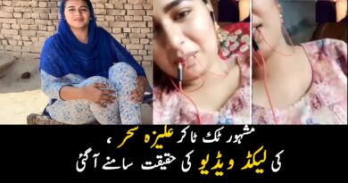 Aliza Sehar Leaked Video: Controversy Surrounding the Famous YouTuber and TikTok Star