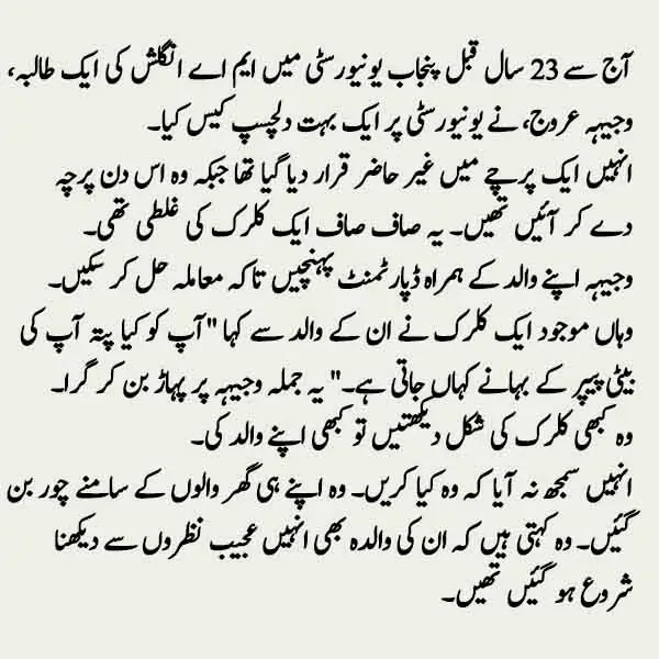 Top Fully Funded Scholarships in Austria for Engineering & IT Fields (2025) 2 wajiha1.jpg Story-APK