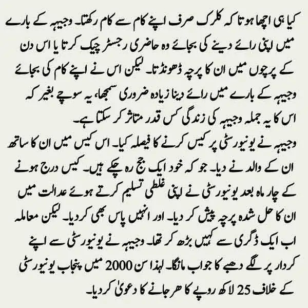 Top Fully Funded Scholarships in Austria for Engineering & IT Fields (2025) 3 wajiha2.jpg Story-APK