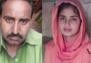 ایک اور محبت کی شادی