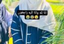پشاور سے افسوناک خبر ، جہاں خیبرمیڈیکل ہونیورسٹی کی گولڈ میڈلسٹ “ریدا فاطمہ ” اپنے باپ اور چچا