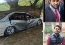 تلمبہ سے محسن وال روڈ پر کار کی درخت سے ٹکر، جس میں پنجاب کی بڑی شخصیت کے دو بیٹے جانبحق
