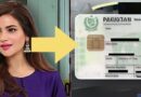 حمیرا اصغر کیس: پولیس نے دو مختلف شناختی کارڈز کے استعمال کا سراغ لگا لیا