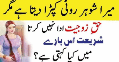 اگر شوہر حق زوجیت ادا نہ کرپائے تو اس بارے میں اسلام کیا کہتا ہے