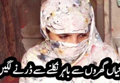قصور میں خوفناک واقعہ، دو بہنیں اغوا کے بعد تین دن تک زیادتی کا نشانہ