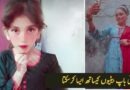 غیرت کے نام پر ظلم: باپ نے اپنی ہی بیٹیوں کی جان لے لی