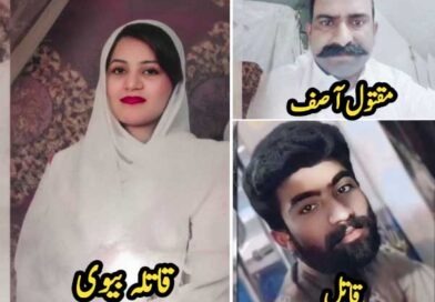 عشق میں اندھا پن ، بیوی نے آشنا کے ساتھ مل کر شوہر کو مار ڈالا
