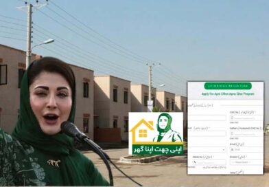 اپنی چھت اپنا گھر پروگرام شروع