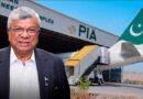 پی آئی اے کی نجکاری۔۔۔پی آئی اے خریدنے والے عارف حبیب کا پہلا زبردست بیان سامنے آگیا