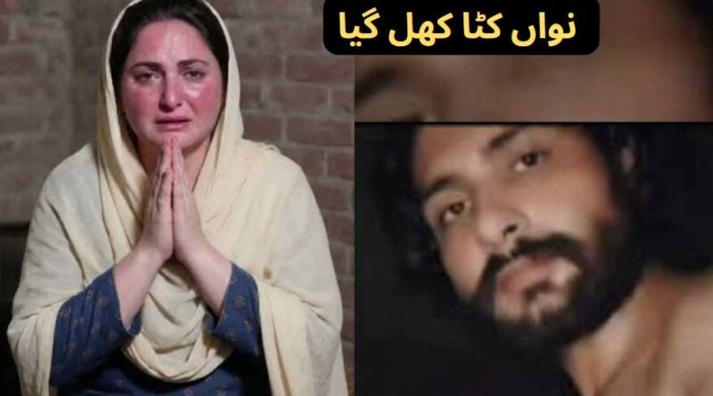 نواں کٹا کھل گیا : عمیری تو وڑ گیا