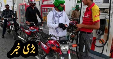 16 جنوری سے پٹرول کتنے کا ملے گا ؟ دھماکہ خیز خوشخبری