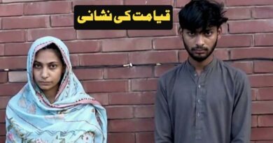 قیامت کی نشانیاں : سگے  بھائیوں کے تعلقات سامنے آگئے