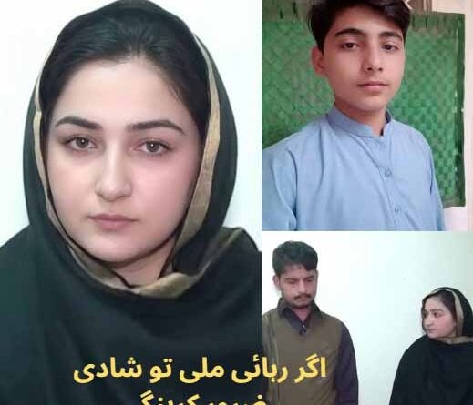 ہم رہا ہو گئے تو شادی کریں گے ، کیونکہ ہم ایک دوسرے کے بغیر نہیں رہ سکتے