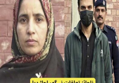 مانگا منڈی : نا۔جائز تعلقات سے پردہ اٹھنے کے ڈر نے زندگیاں چھین لیں