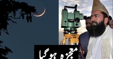 معجزہ ہوگیا : ایک سال میں 2 رمضان المبارک اور 2 عیدالفطر