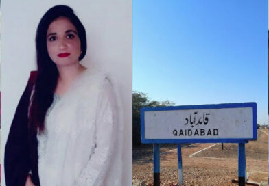 ضلع خوشاب کی مادھوری گرفتار