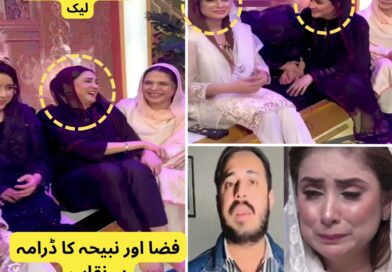 آف کیمرہ ریکارڈنگ لیک ۔۔ فضا اور نبیحہ کا ڈرامہ بے نقاب