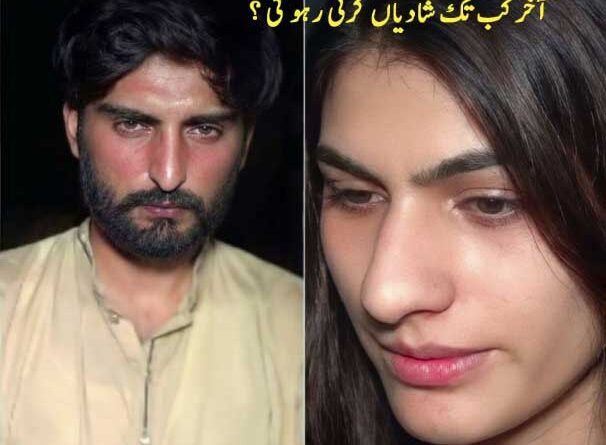 میری والدہ نے کہا کہ اب کیا شادیاں ہی کرتی رہو گی کسی ایک کے ساتھ ٹک بھی جاؤ مگر۔۔۔