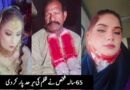 اوکاڑہ : 35 سالہ ریحانہ نے ماں باپ کے اصرار پر 65 سالہ بابے سے شادی کرلی جو انسان کے روپ میں شیطان نے