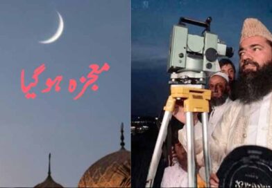 ایک سال میں 2 رمضان المبارک اور 2 عیدالفطر ہونگی