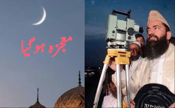 ایک سال میں 2 رمضان المبارک اور 2 عیدالفطر ہونگی