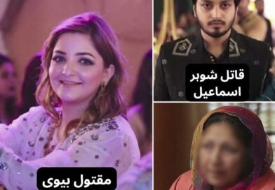 لاہور شادمان – شوہر کے ہاتھوں بیوی کے قتل میں نئے انکشافات