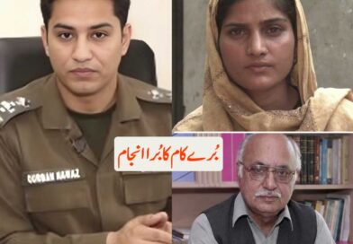 نا۔جائز تعلقات کی دلدادہ مگر اپنے عاشق کو تڑپا تڑپا کر مارنے والی عورت