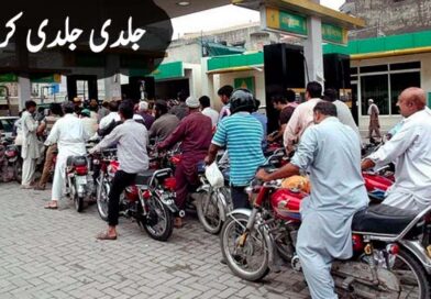 نہ 20 نہ 30 نہ 50 بلکہ پیٹرول کتنےروپے لیٹر مہنگا؟بڑی خبر آگئی