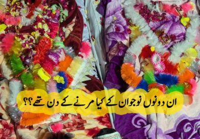 ہری پور میں افسوس ناک حادثہ