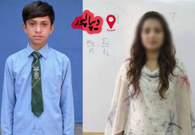 دیپالپور میں سکول ٹیچر نے 13 سالہ اسٹوڈنٹ کو اغوا کرلیا اور اسلام آباد لے گئی