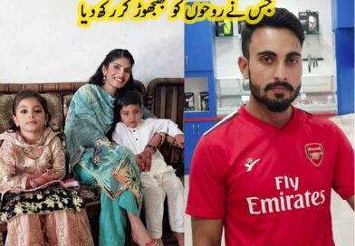 رمضان میں ایک ایسا افسوسناک واقعہ جس نے روحوں کو جھنجھوڑ کر رکھ دیا