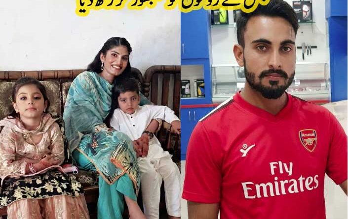 رمضان میں ایک ایسا افسوسناک واقعہ جس نے روحوں کو جھنجھوڑ کر رکھ دیا