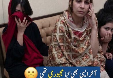 اسلام آباد میں افسوسناک واردات