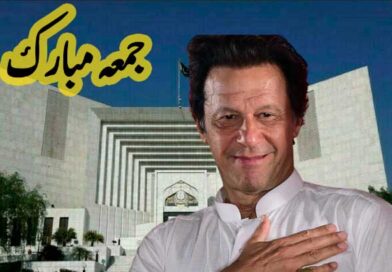 عمران خان کی اپیل پر سپریم کورٹ سے بڑا فیصلہ آگیا