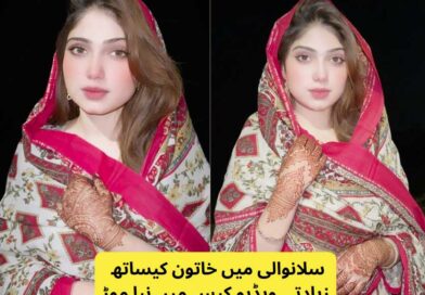 سلانوالی میں خاتون کیساتھ زیادتی ویڈیو کیس میں نیا موڑ