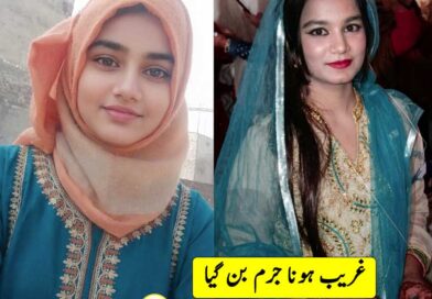 لاہور کے علاقے ڈیفنس سی میں 16سالہ نیہا کو اغوا کے بعد