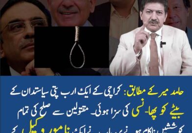 ایک ارب روپیہ اور قدرت کا فیصلہ: کیا دولت موت کو ٹال سکتی ہے؟