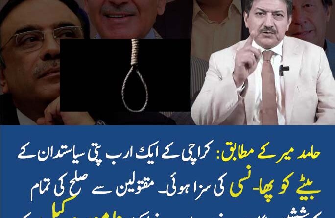 ایک ارب روپیہ اور قدرت کا فیصلہ: کیا دولت موت کو ٹال سکتی ہے؟