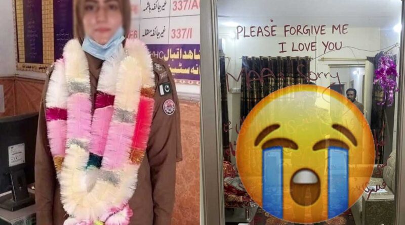 خاموش پیغام… ایک دردناک انجام