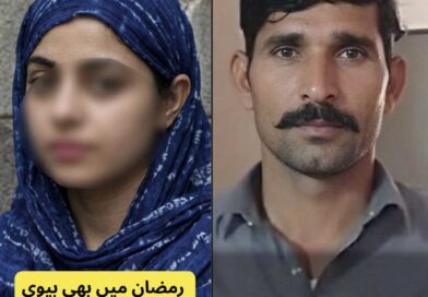 پردیسی کو عید گھر گزارنے کی خواہش موت کا سبب بن گئی