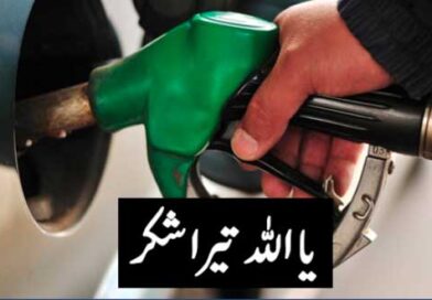 پٹرول 280 روپے فی لیٹر، حکومت نے بڑا اعلان کر دیا