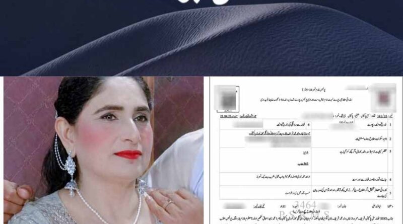 لاپتہ ٹیچر کی لاش برآمد… واقعہ نے علاقے کو سوگوار کر دیا