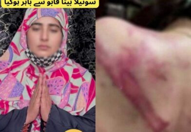 خاموش گاؤں، لرزتی انسانیت… ایک دل دہلا دینے والا واقعہ