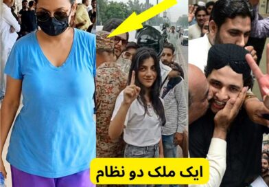 بھوک سے مجبور ماں کو عدالت میں گھسیٹا گیا، مگر طاقتور ملزمہ کو وی آئی پی پروٹوکول ملا؟