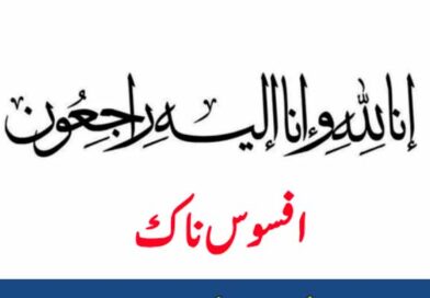 آج کی بڑی خبر،: الطاف حسن انتقال کر گئے