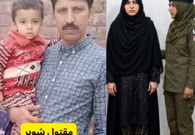 شوہر کے قتل کیس میں بیوی سمیت متعدد افراد گرفتار، تفتیش میں اہم انکشافات
