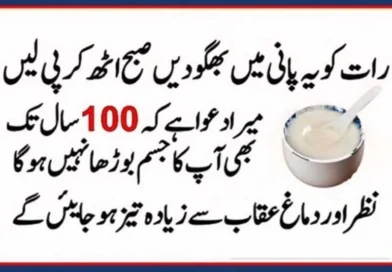 صرف ہفتے میں 3 بار یہ غذائیت سے بھرپور ڈرنک آزمائیں! ہڈیاں، توانائی اور صحت کے لیے مفید